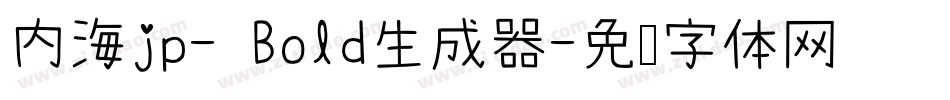 内海jp- Bold生成器字体转换